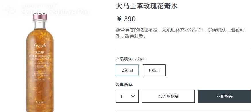 保湿，你需要补水皇后｜三款贵妇级玫瑰水深入分析