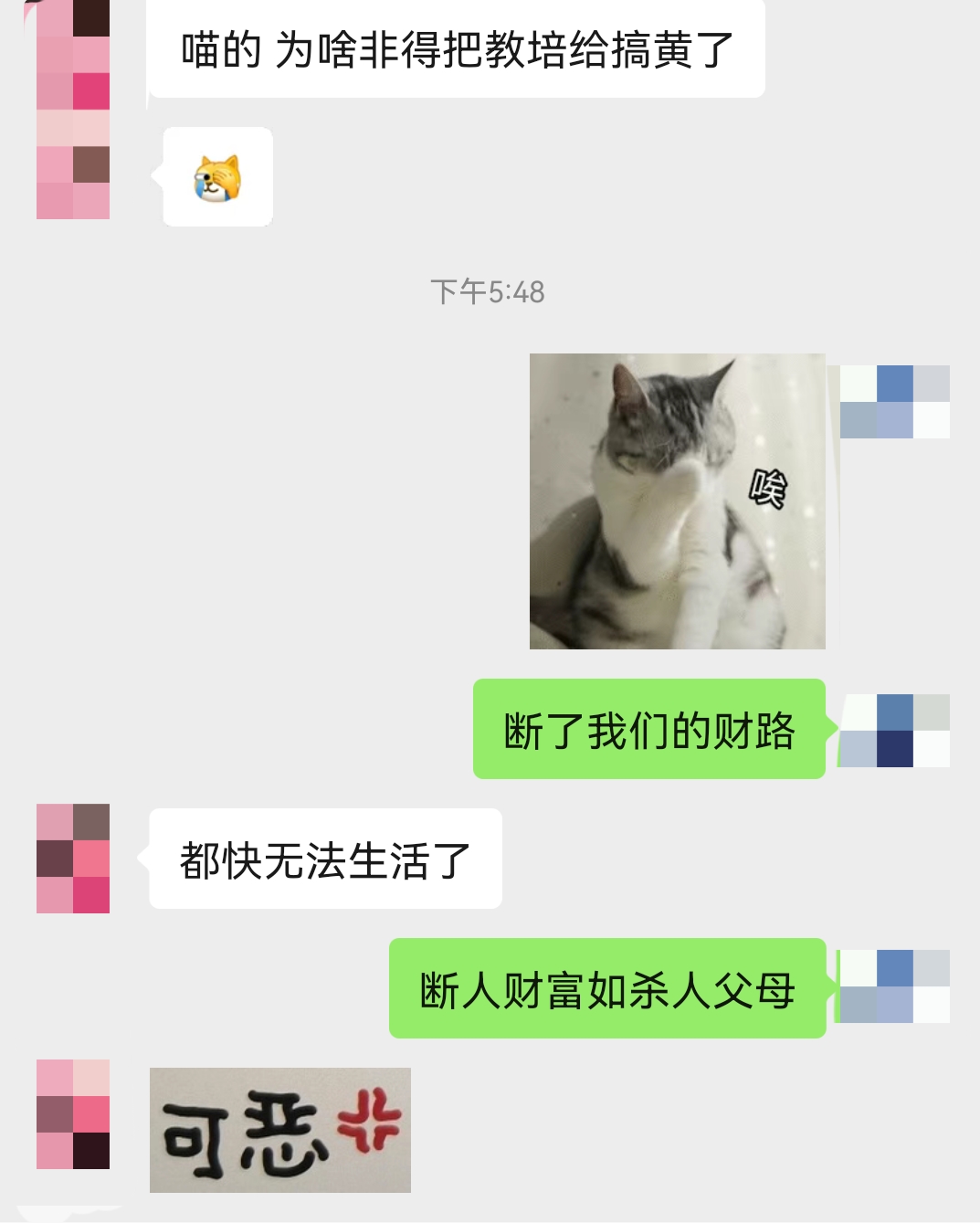 学而思员工离职,学而思被辞退的员工