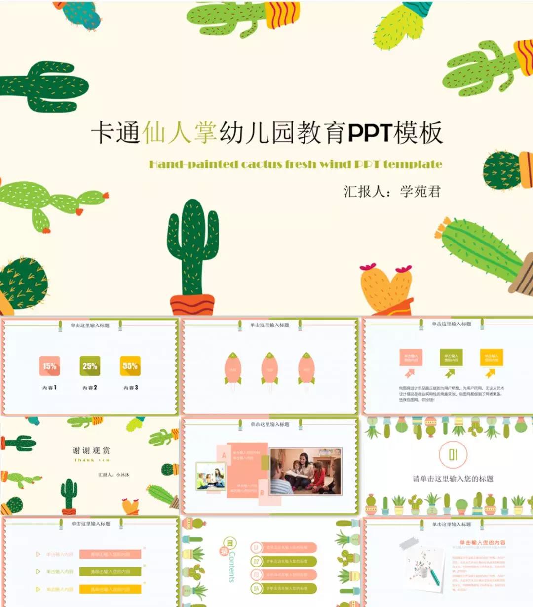 ppt模板免费卡通图,ppt免费模板素材图片卡通