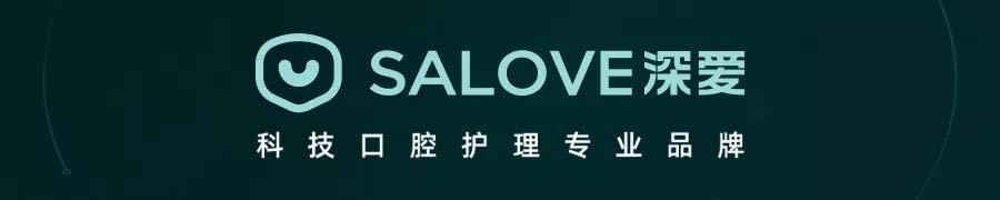 SALOVE深爱美国哈佛大学牙医博士丨教您选择适合宝宝的牙刷