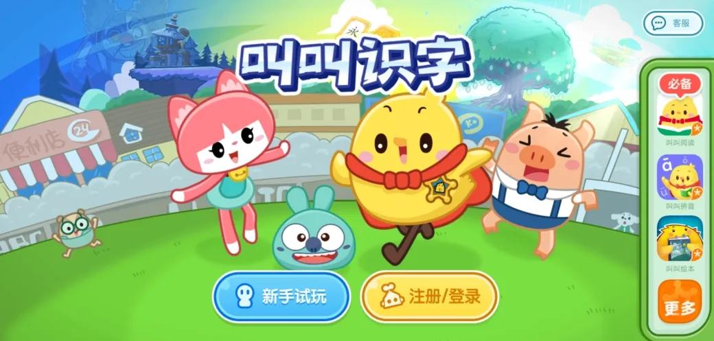 幼小衔接免费学字识字app最新,免费识字启蒙app哪个比较好