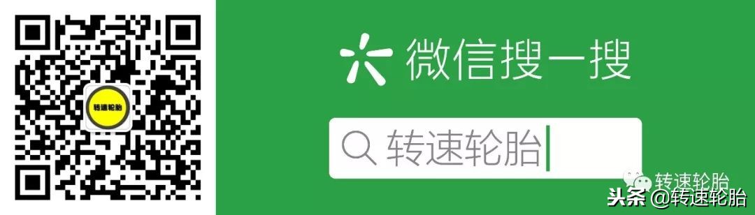 最具性价比的轮胎,最具情怀的米其林轮胎