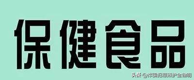 保健品诈骗案辩护词语,保健品诈骗案无罪辩护的几率大不