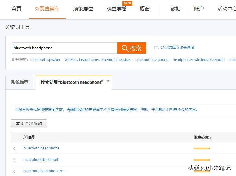 阿里巴巴国际站直通车关键词导出,阿里巴巴国际站怎么找关键词