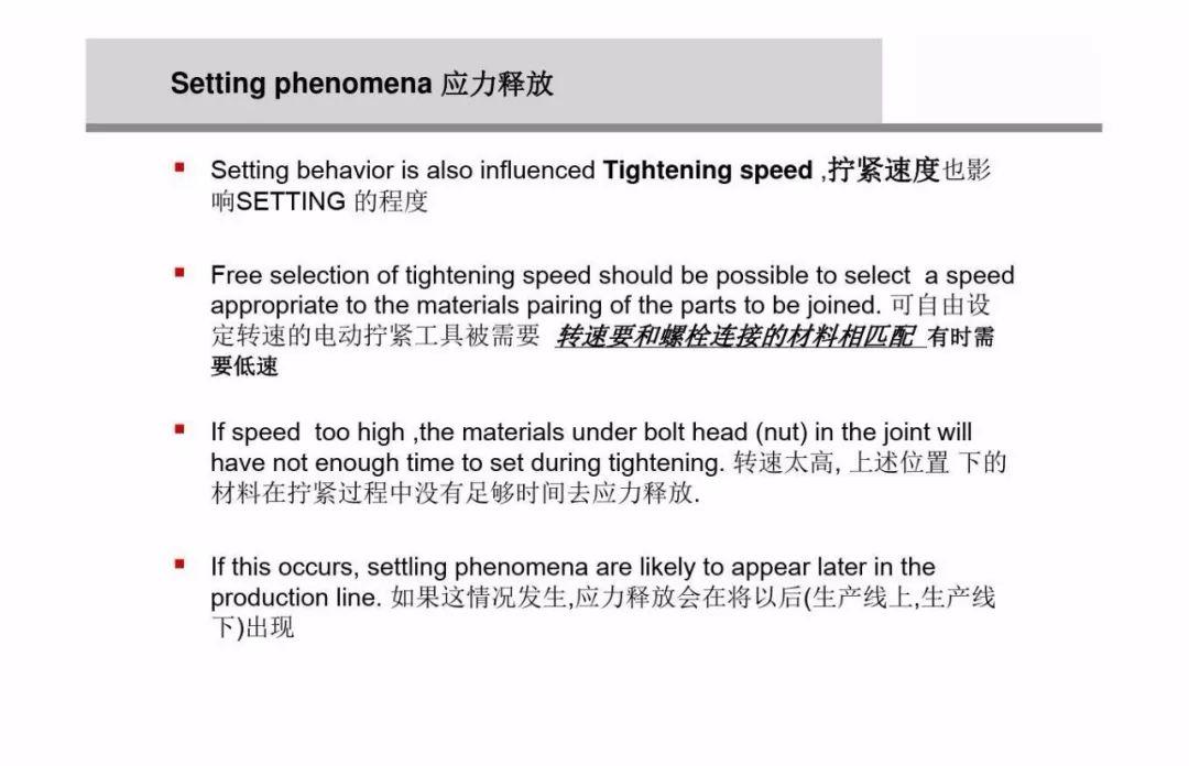 螺栓扭矩法转角法区别,紧固螺栓用的力矩是如何规定的