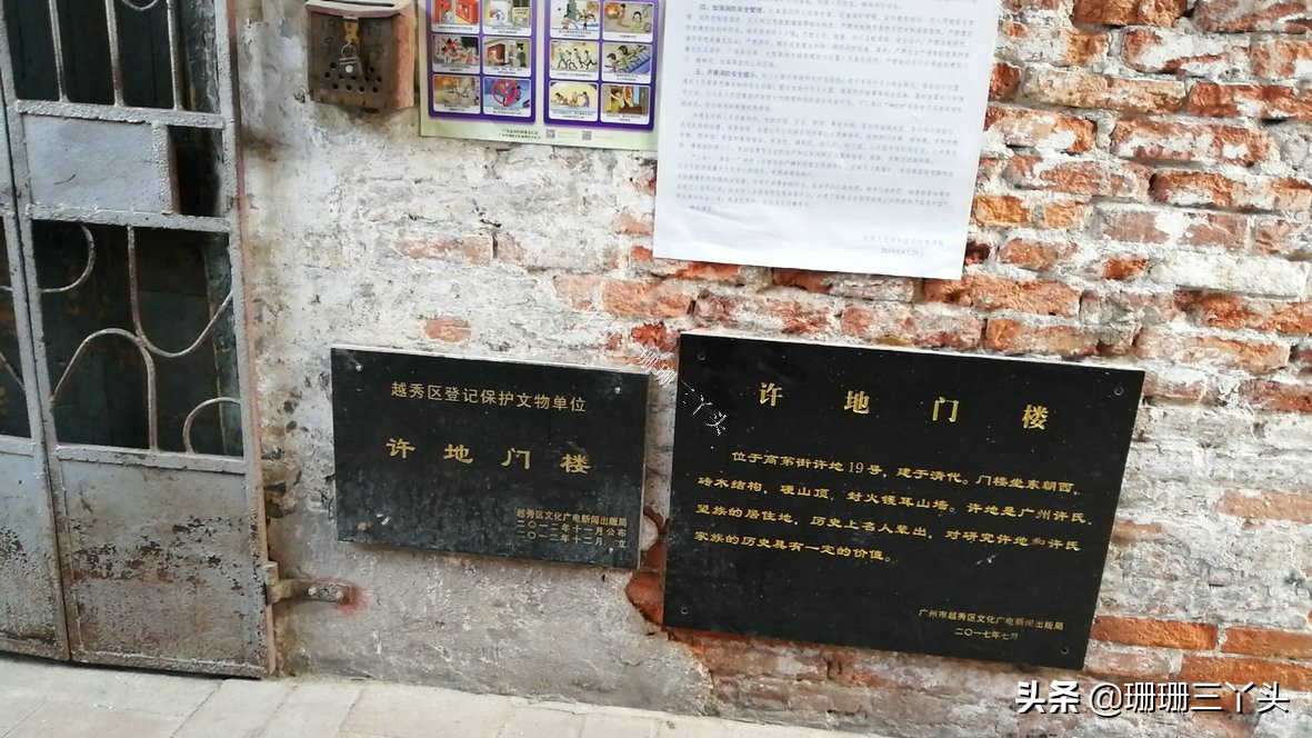 探访鲁迅故居的意义,鲁迅故居寻访过程