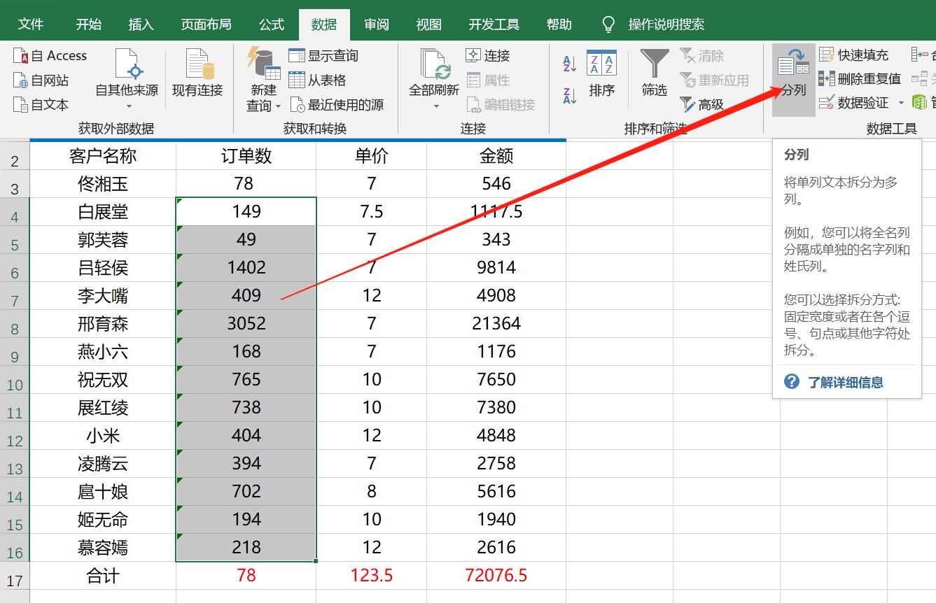 excel表数字无法计算怎么解决,解决excel公式多打开太慢
