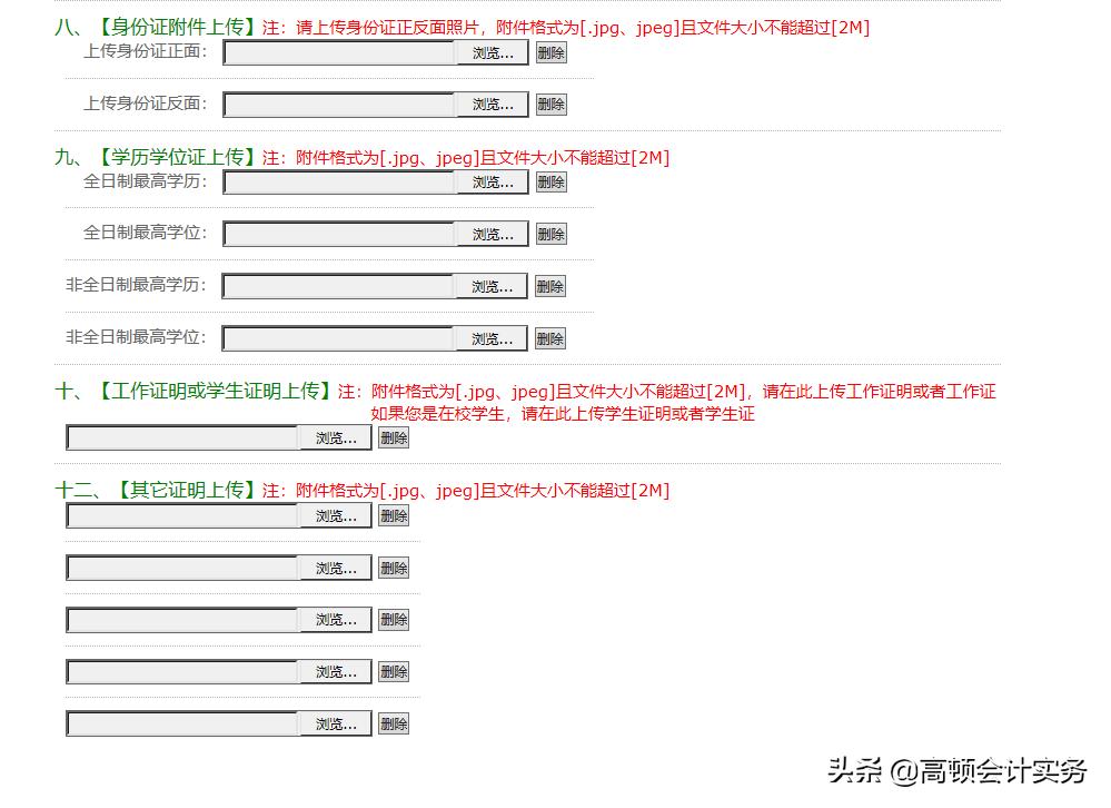中级准考证最晚打印到什么时候,中级准考证打印尺寸可以调整吗