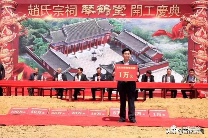 趙氏宗祠“琴鹤堂”奠基庆典仪式隆重举行!趙姓盛事!