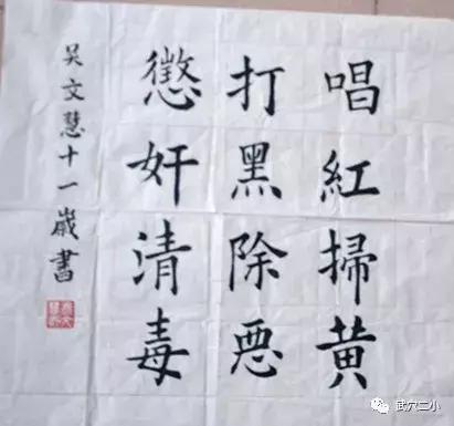 崇法守纪在童心——武穴二小“扫黑除恶”安全主题征文、书画比赛揭晓