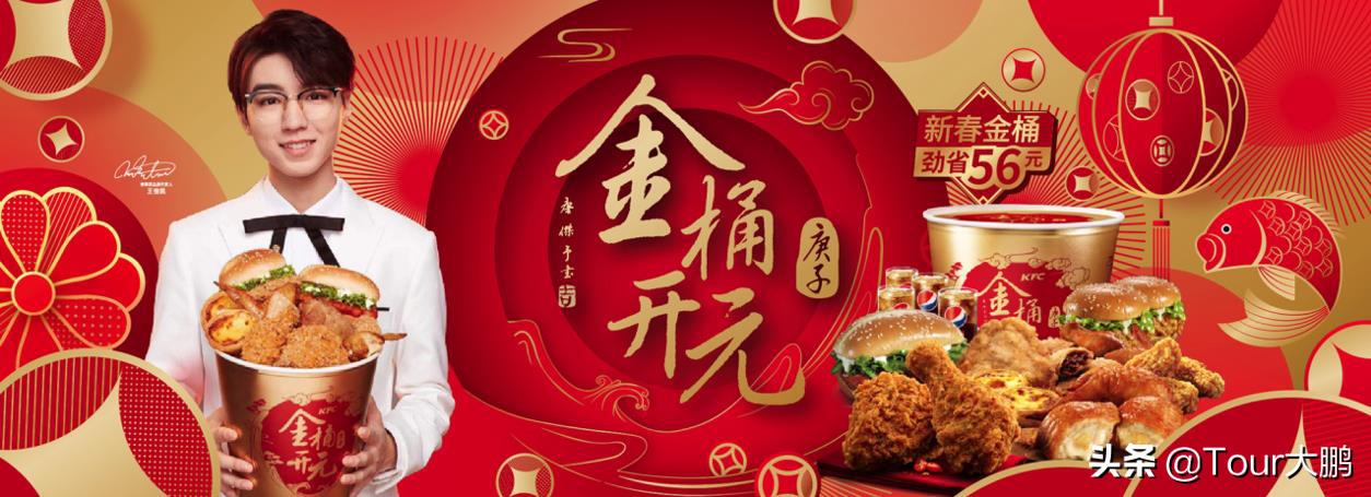 肯德基新年贺岁,肯德基新年活动2020