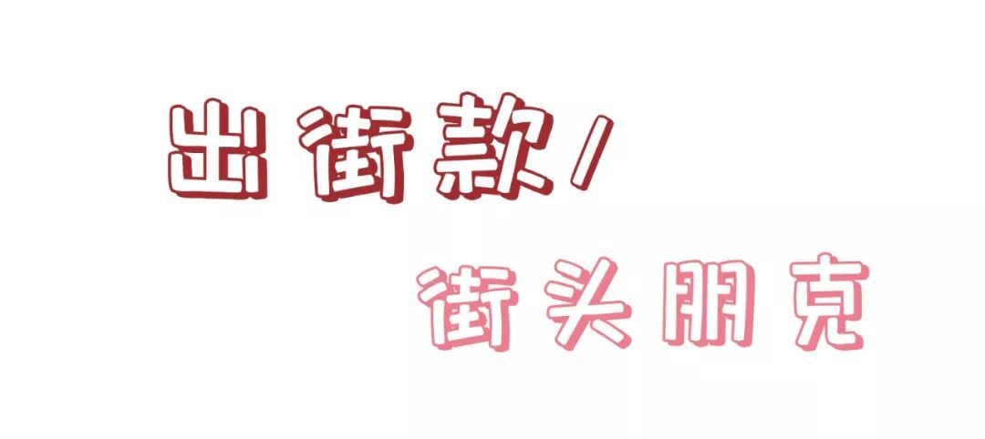 去年的包已经配不上今年的我了,去年的包配不上今年的我