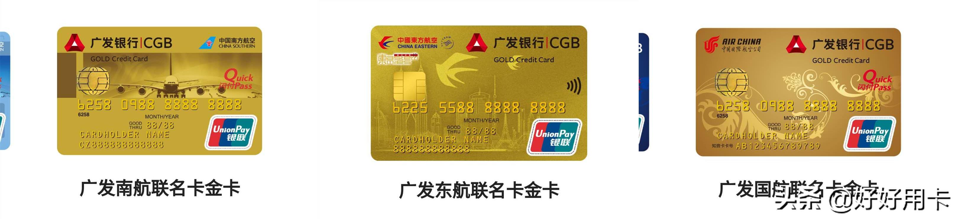 广发信用卡哪张卡比较好,广发信用卡哪一张比较好