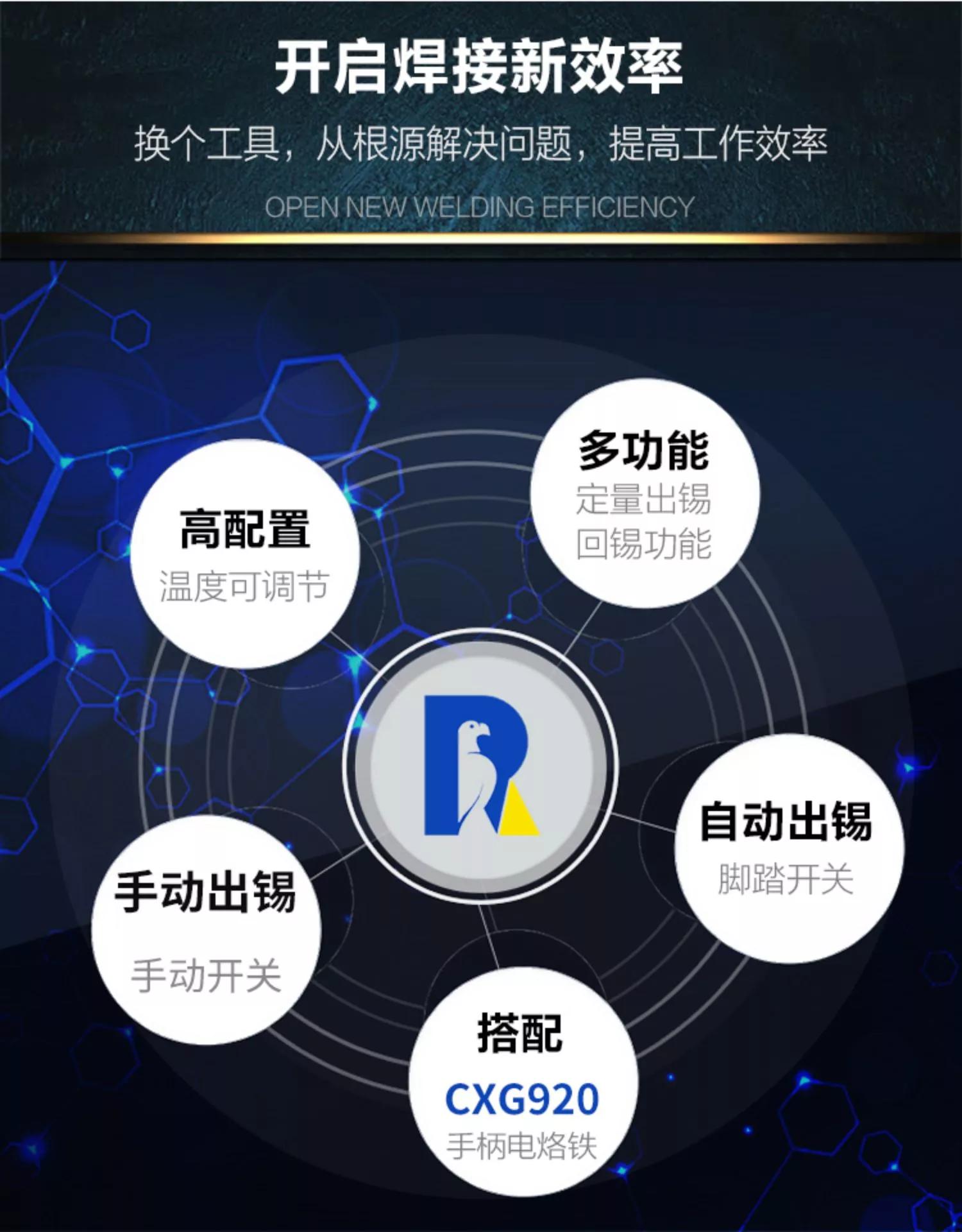 CXG-374出锡机，大家觉得好用吗？