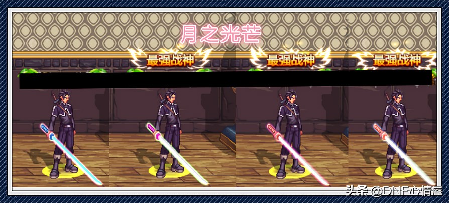 dnf鬼剑士武器幻化需要强化吗,dnf鬼剑士武器装扮很长很直