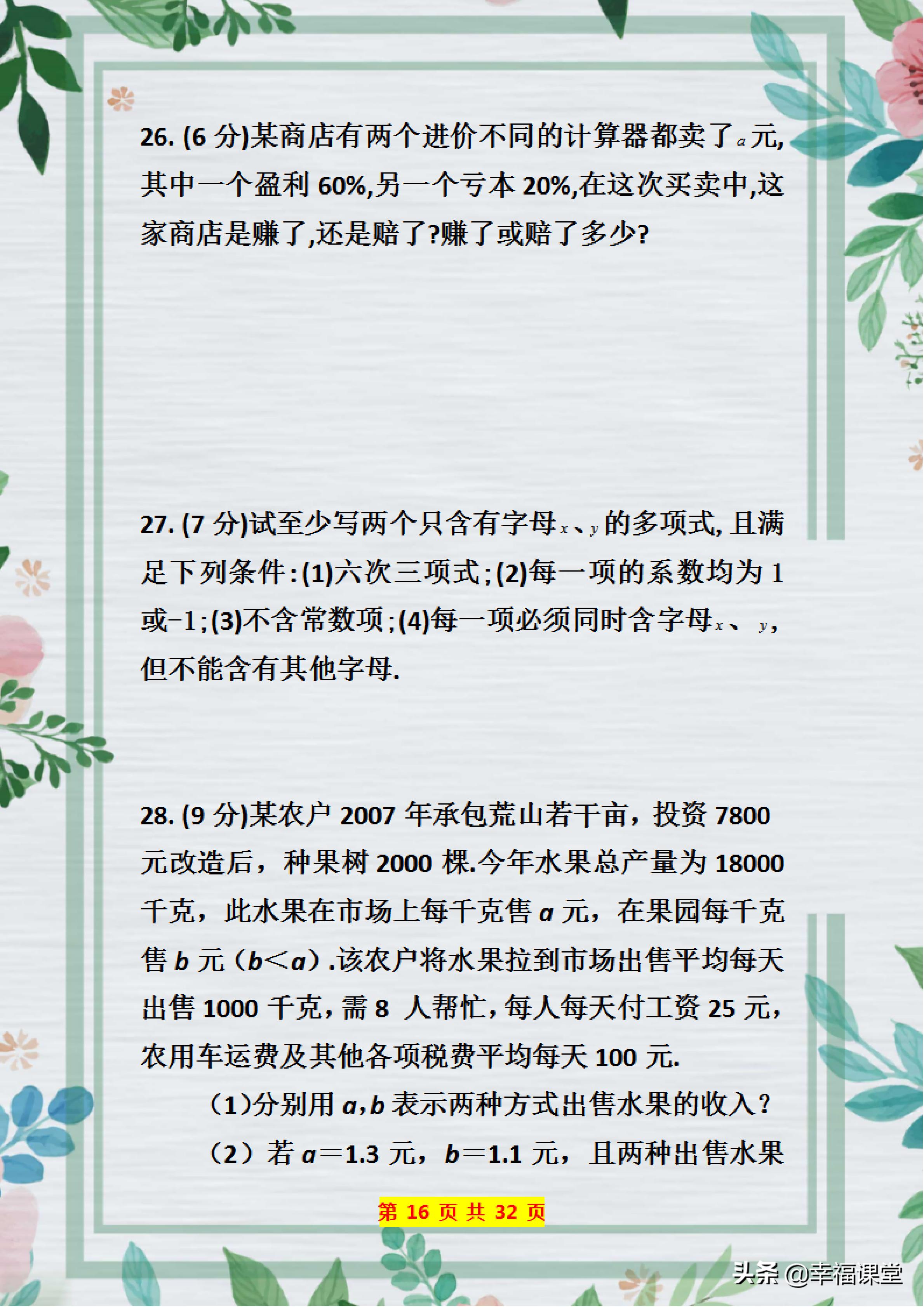七年级上册数学期末卷2021-2022,2020-2021七年级上册数学期末试卷