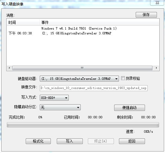 小白制作系统u盘,pe系统u盘制作