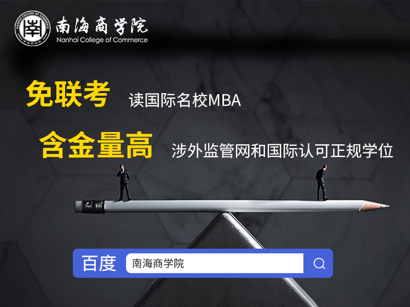 mba选择学校还是地区,选择mba专业的原因