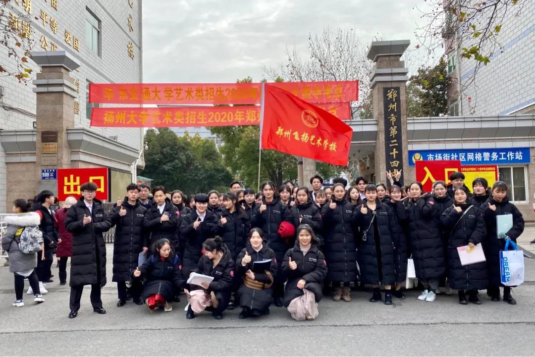 郑州飞扬艺校学费,郑州飞扬艺校