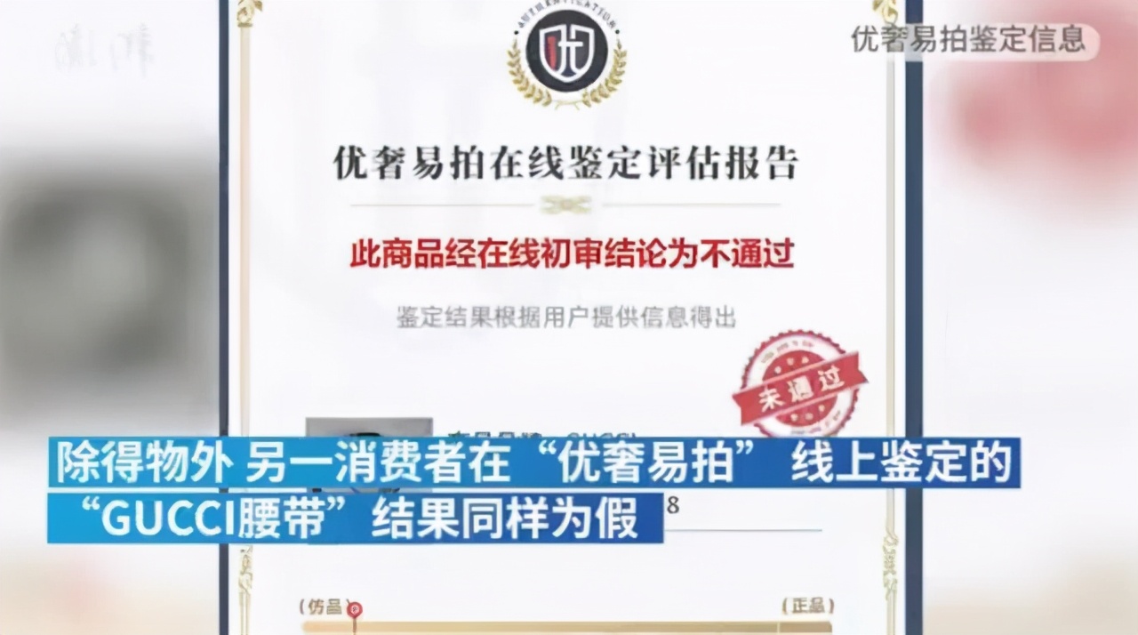 gucci腰带没有刻字是假货吗,gucci唯品会腰带事件