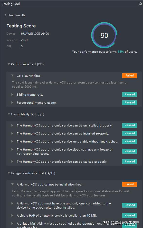 鸿蒙开发快速入门,鸿蒙开发技巧