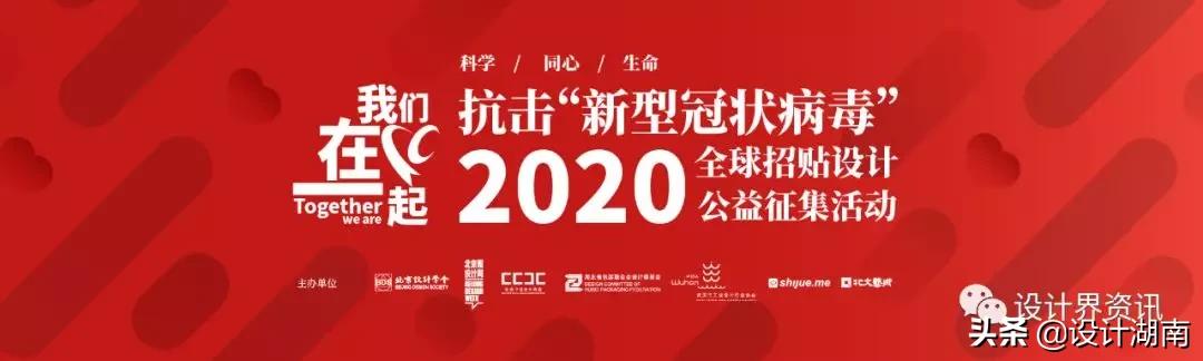 宣传抗击新型冠状病毒的创意作品,抗击新型冠状病毒公益海报