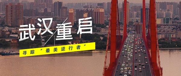 武汉最美逆行者来户部巷,武汉最美逆行者图鉴