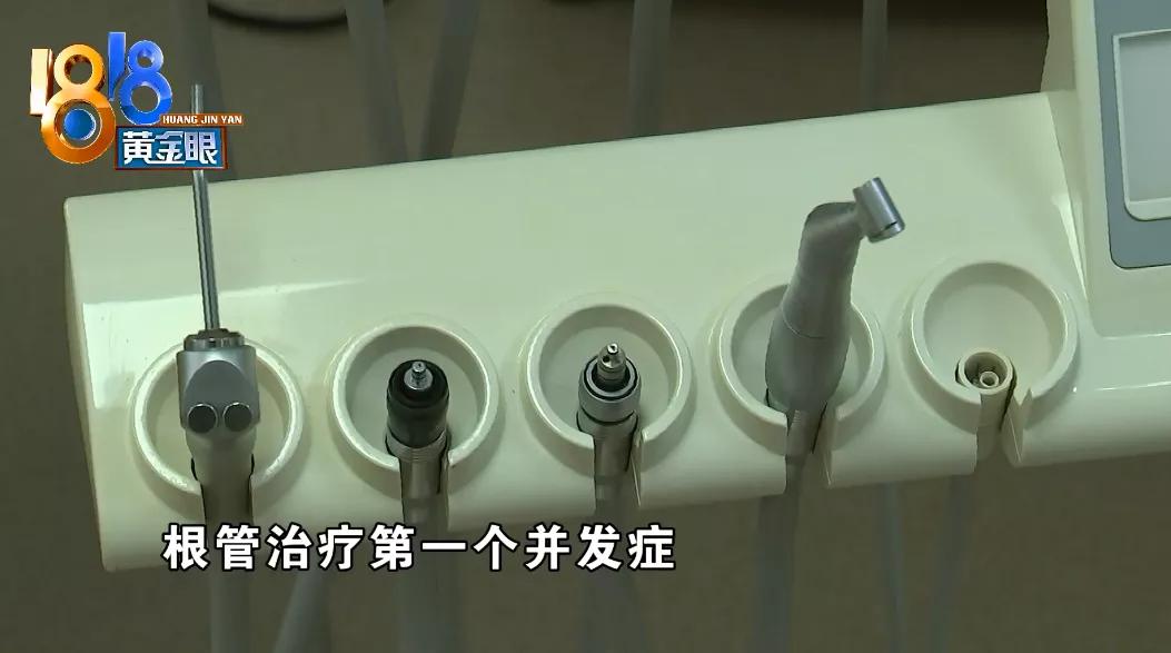 牙齿内有断针如何取出,断针在牙齿里医院要负责吗