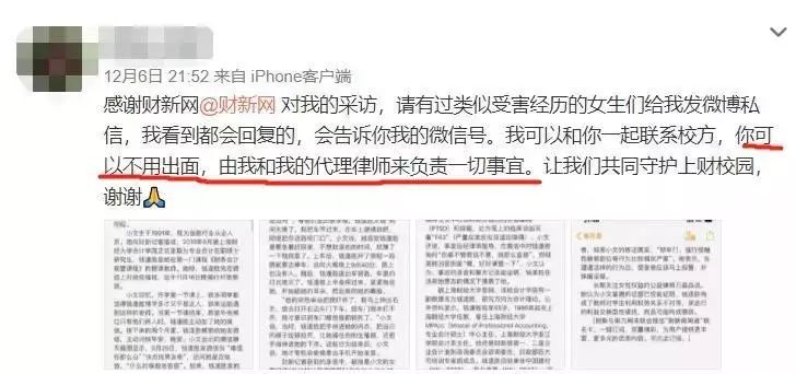 上海财经大学副教授侵害女学生,上海财经大学教授侵害女学生