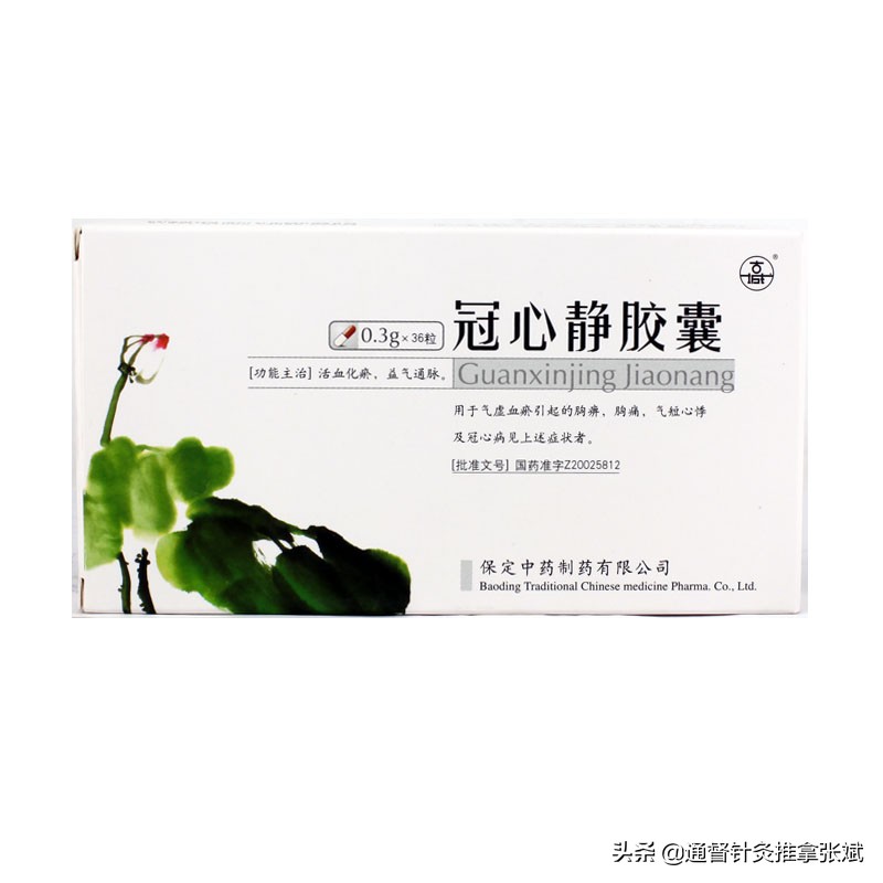 气虚血瘀冠心病中成药,冠心病吃中成药有效吗