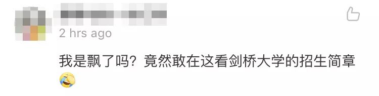 剑桥一脸懵,为何上了中国热搜?