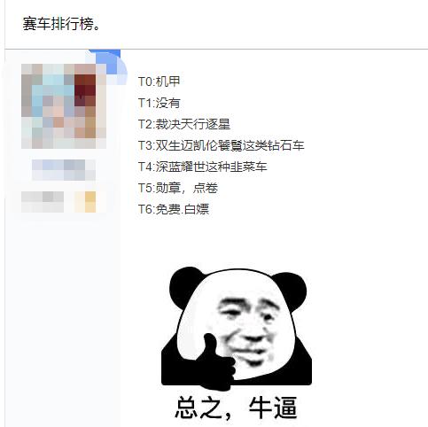 有钱人喜欢q飞，白嫖*党**喜欢王牌，赛车游戏怎么选，玩明白了