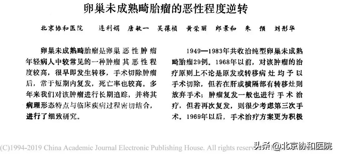 口述历史读人生,口述仁心仁术