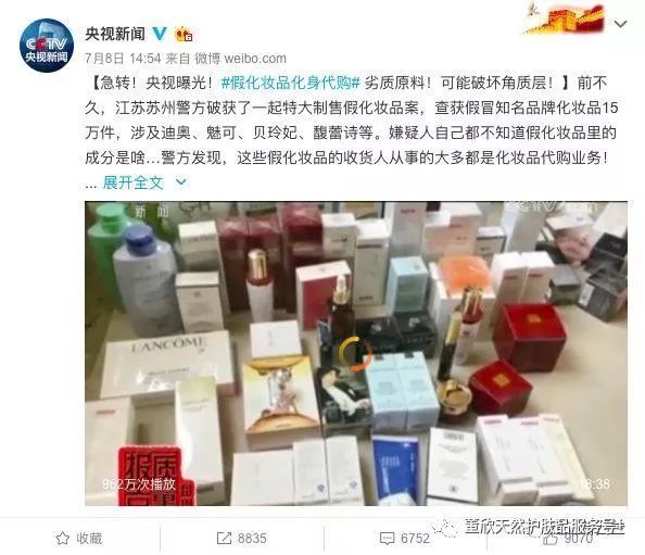 假化妆品和正品的区别,大牌化妆品是假的吗