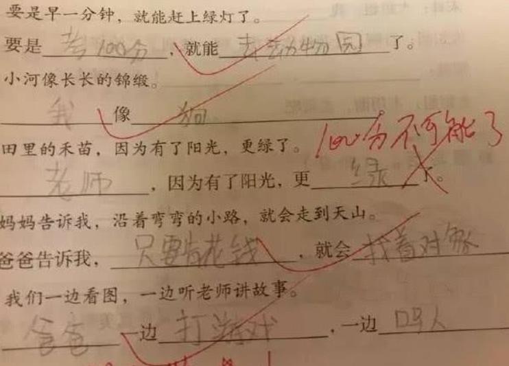 盘点那些小学生奇葩造句,小学生奇葩造句