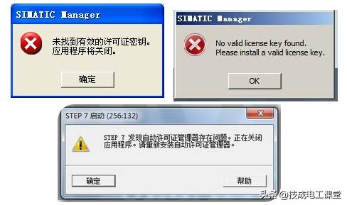 安装西门子编程软件常见问题,西门子软件安装重启问题解决
