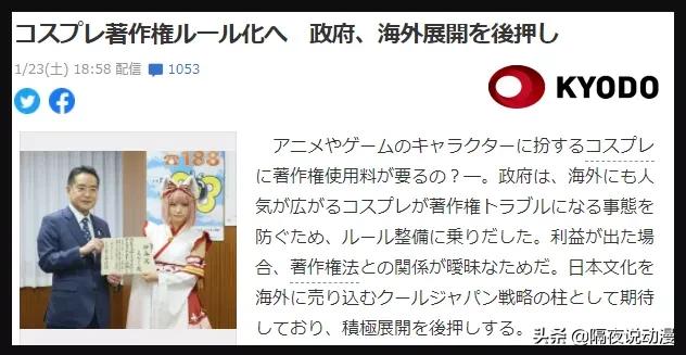 cos自由行申请截止了怎么办,cos自由行要返图吗