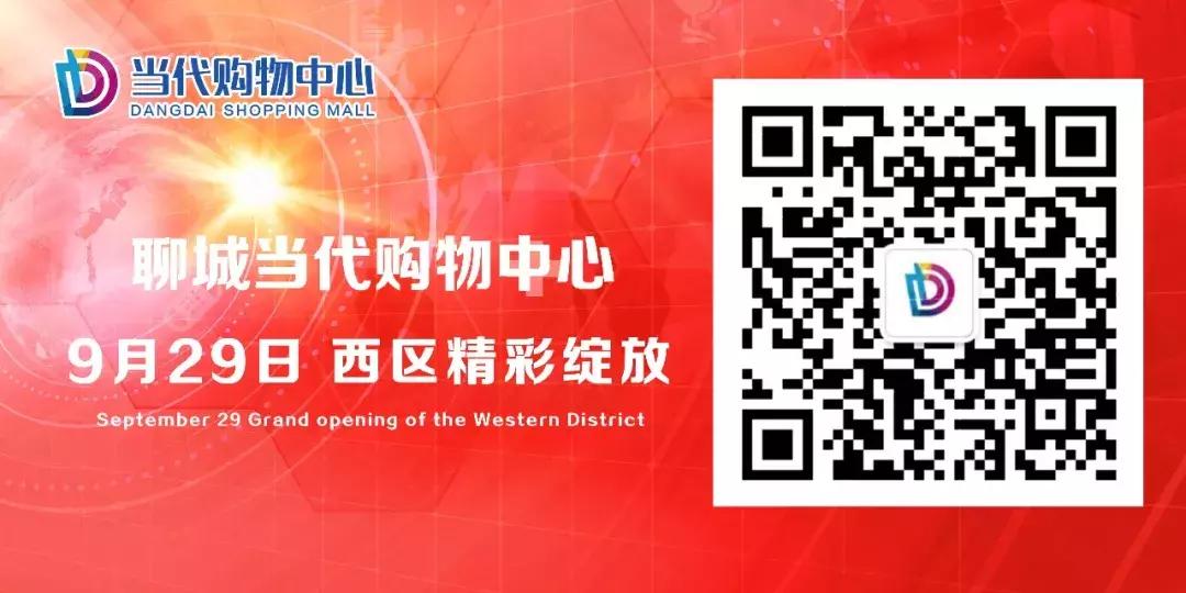 当代购物中心米面,当代购物中心推荐