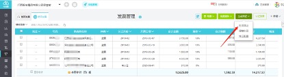 电子发票该怎么保存,电子发票怎么保存已开过的信息