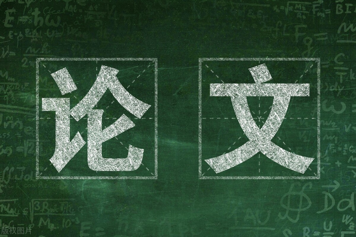 查重率多少定义为抄袭,查重过了答辩过了还算不算抄袭