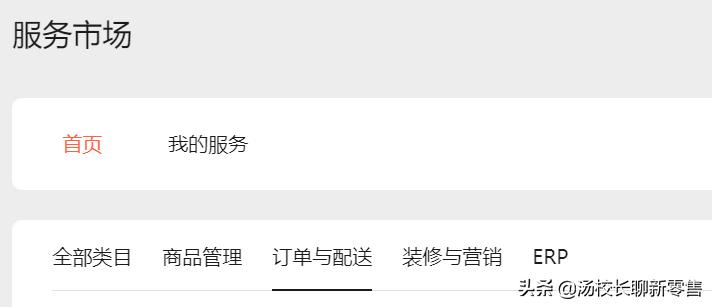 店铺爆单必备宝藏工具,实体商店开店必备工具之爆单助手