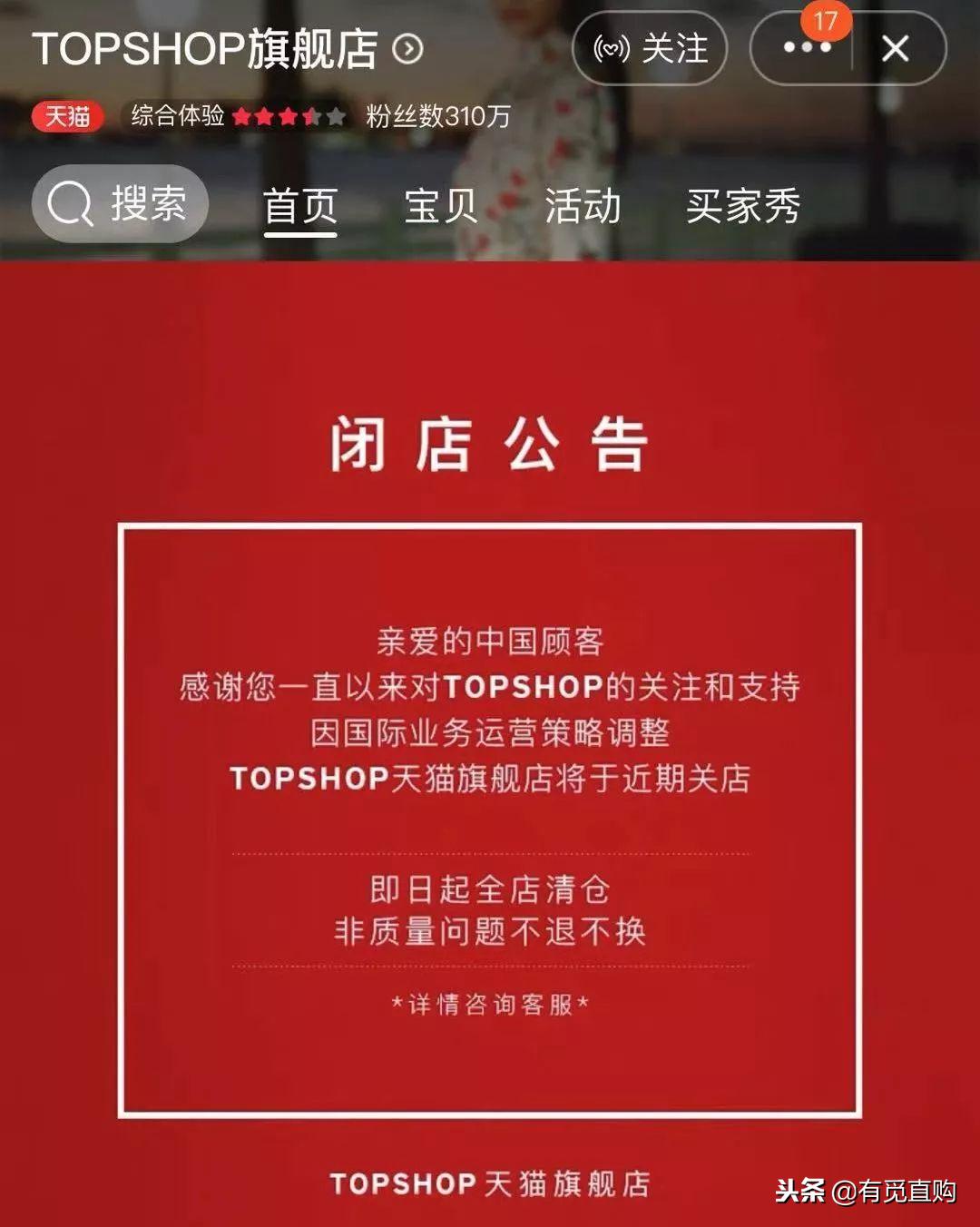 电商迎来最严新规,电商大势已去实体店迎来春天