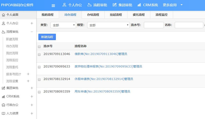 oa办公系统最新功能,打造oa办公系统