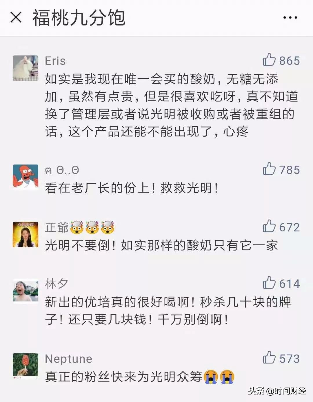 光明乳业伊利蒙牛,光明乳业和蒙牛伊利