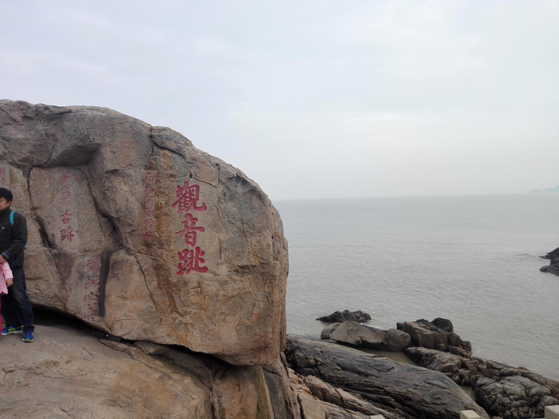 普陀山拜观音有什么注意事项,女子普陀山拜观音视频大全