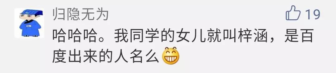 2018新生儿爆款姓名,2019新生儿爆款姓名男