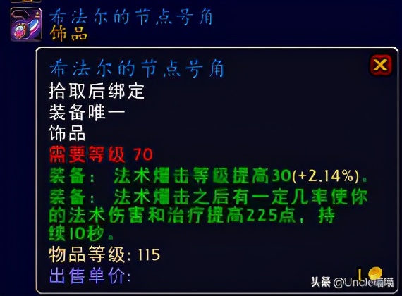 魔兽世界tbc最贵的宝石图纸,魔兽世界tbc装备一览表