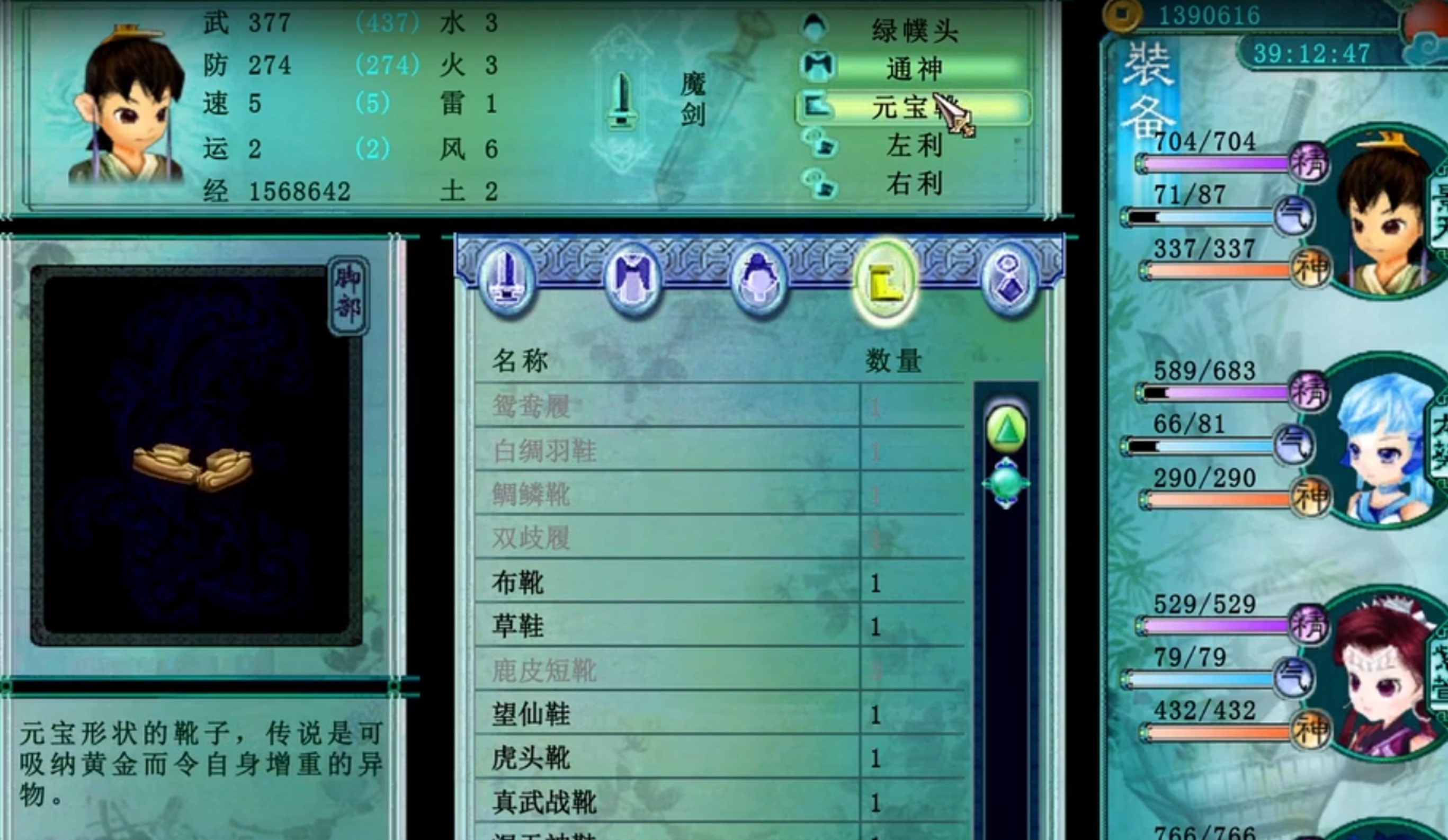 仙剑奇侠传3景天赢了邪剑仙,仙剑奇侠传3景天打徐长卿