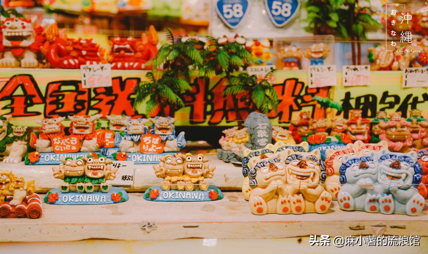 冲绳国际通购物攻略,冲绳国际通购物价格