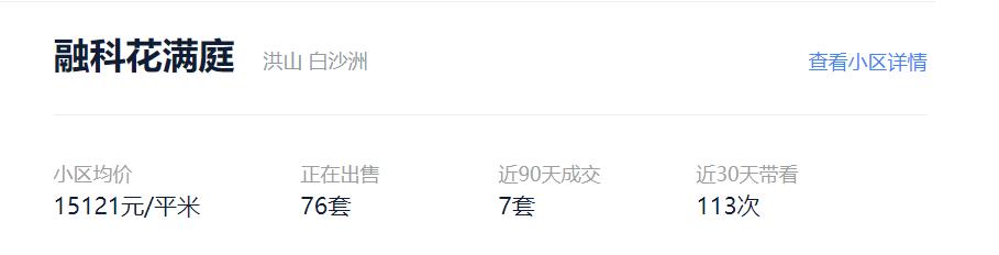 白沙洲青菱地铁,白沙洲青菱板块有发展潜力吗